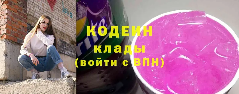 Codein Purple Drank  где найти   kraken сайт  Дмитров 