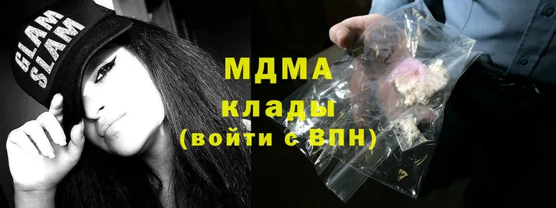 МДМА Molly  блэк спрут зеркало  Дмитров  купить  цена 